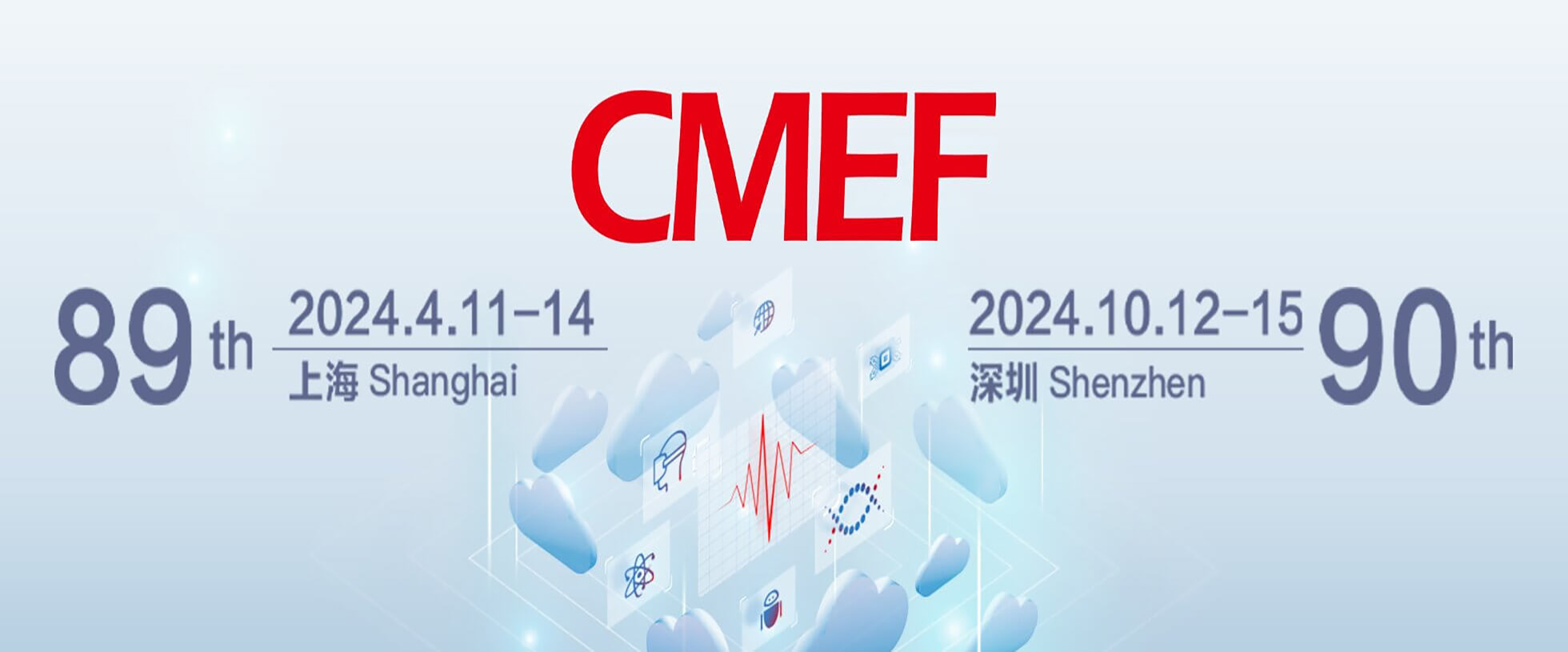 江苏瑞力博期待与您相约【第89届CMEF中国国际医疗器械博览会】