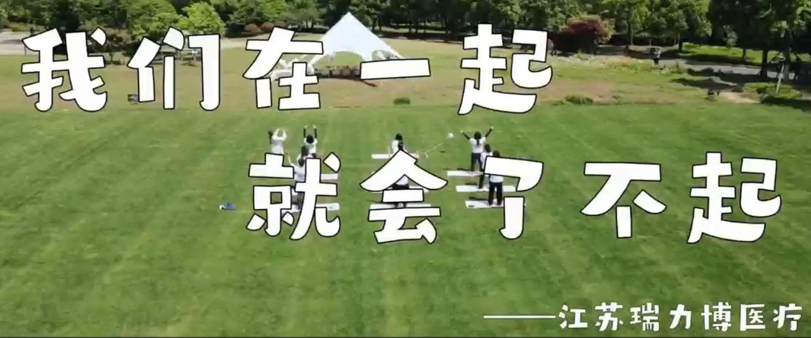 五月阳光正好，不负时光来一场“心之旅·野餐派对”吧