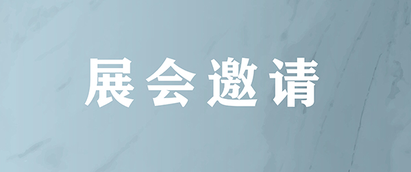 2025年上半年江苏瑞力博参展行程
